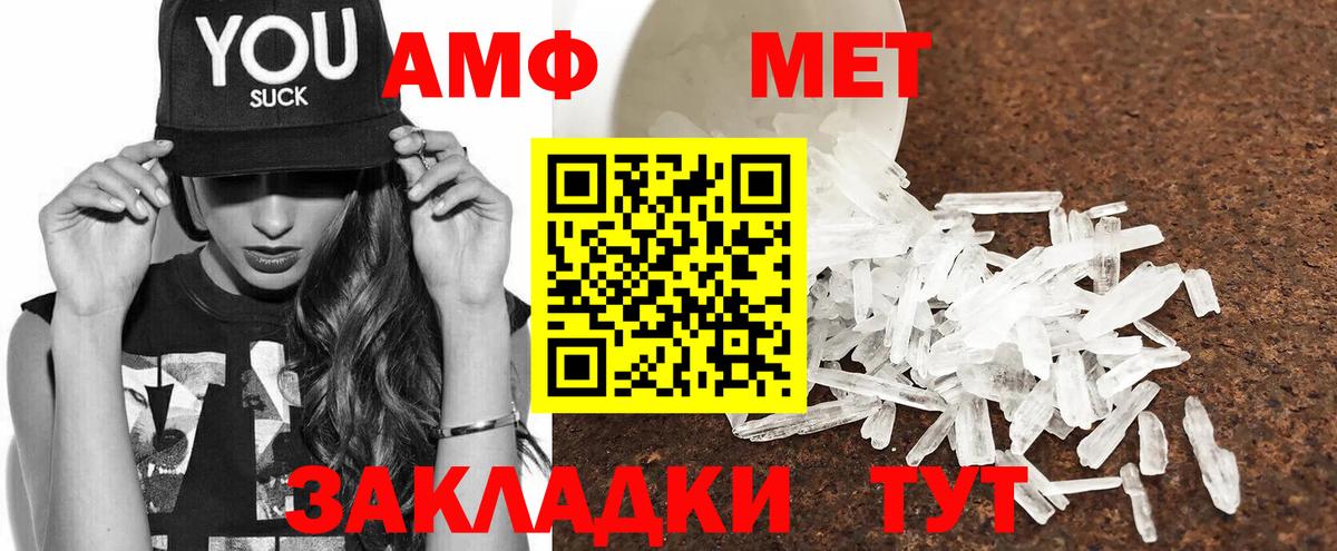 Добрянка  Amphetamine 98%  Вход с VPN 