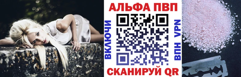 ОМГ ОМГ ССЫЛКА  наркота  Добрянка  А ПВП кристаллы 