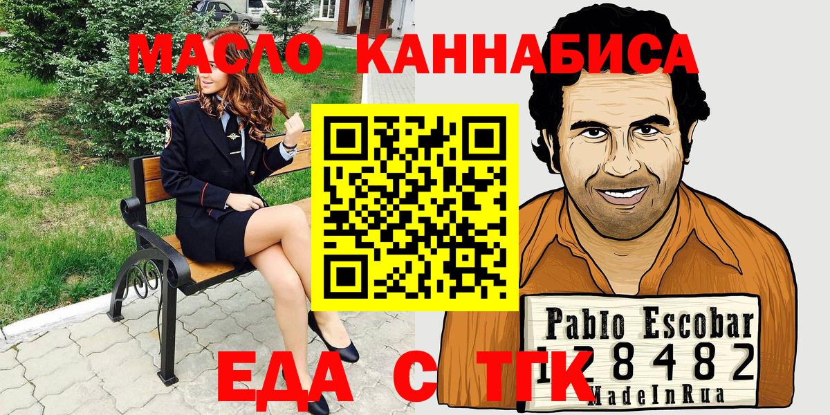 Печенье с ТГК марихуана Добрянка