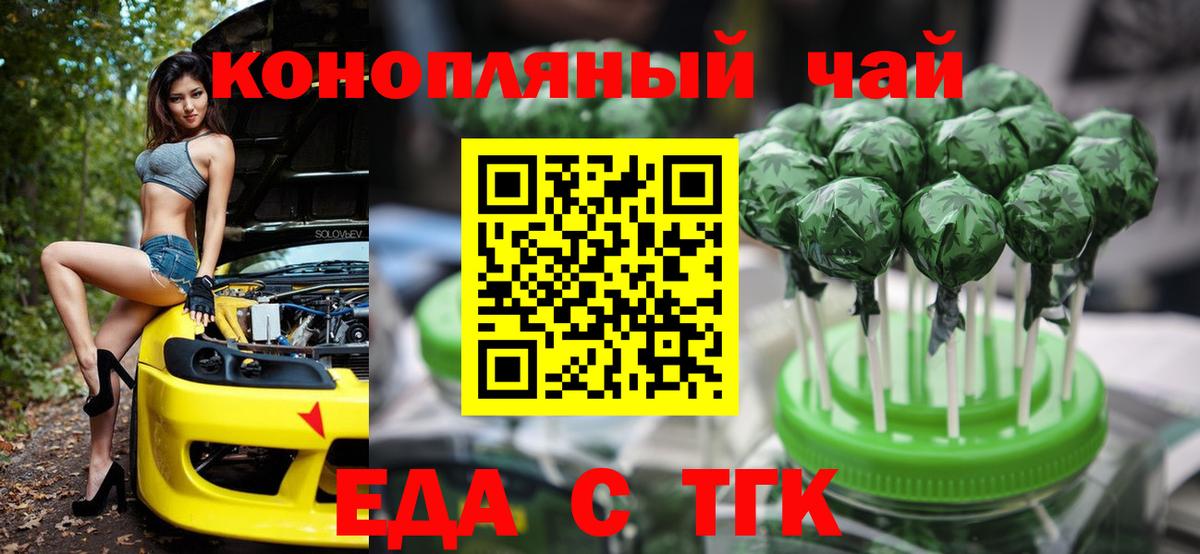 Cannafood марихуана  Вход с VPN  Добрянка 