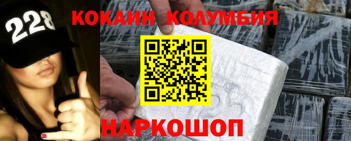 Кокаин Эквадор Добрянка