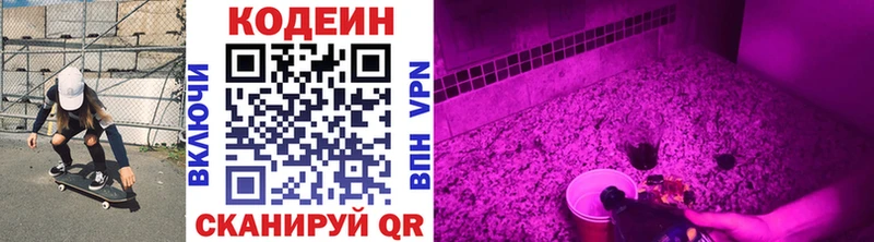 нарко площадка телеграм  Добрянка  Кодеин напиток Lean (лин)  мега ССЫЛКА 