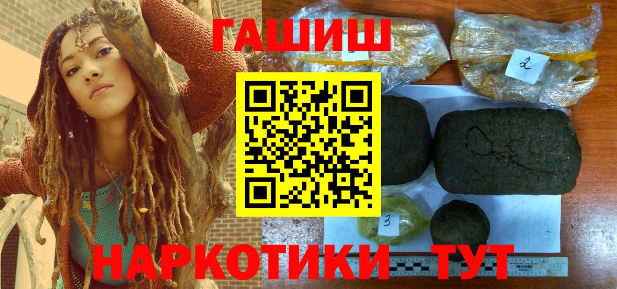 Гашиш  Вход с VPN  Добрянка  ГАШИШ Cannabis  ГАШ ice o lator 