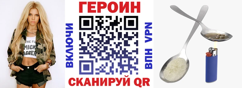 наркошоп  Добрянка  ГЕРОИН Heroin 