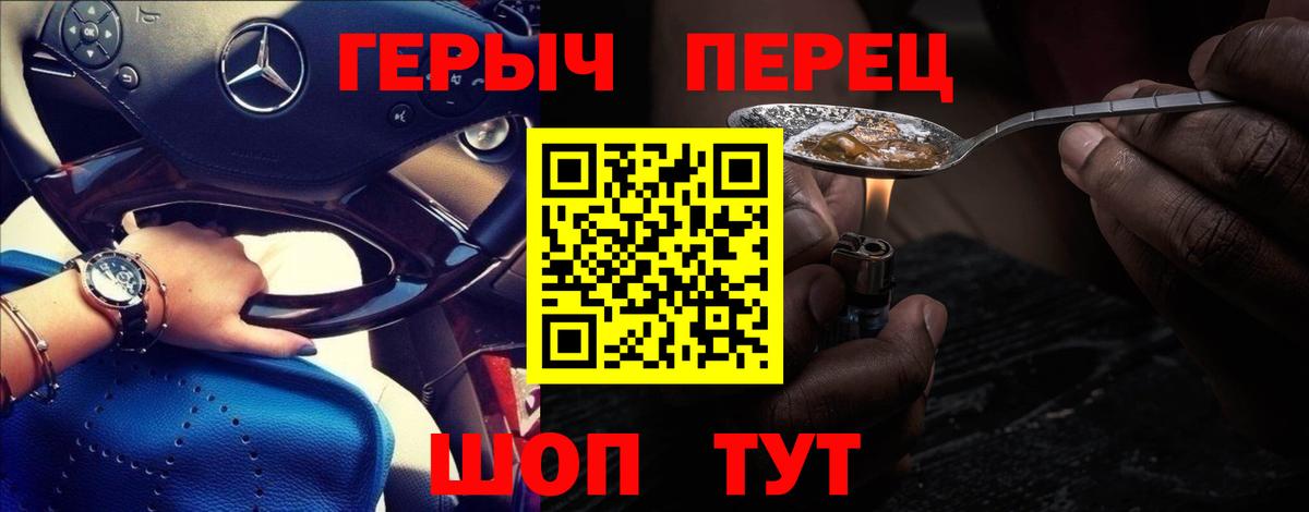 Героин гречка Добрянка