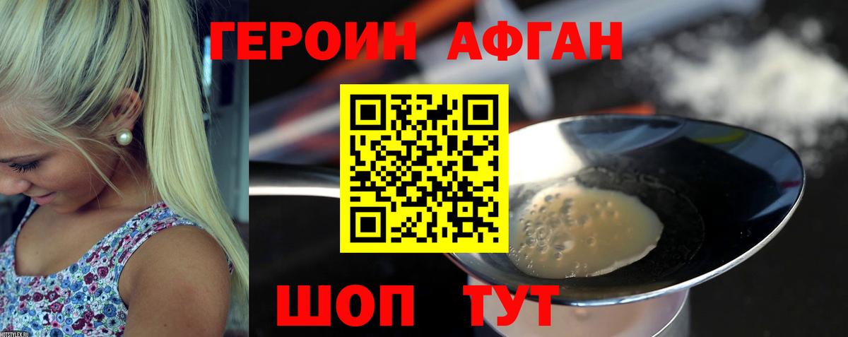 Героин гречка  Вход с VPN  Героин  Добрянка 