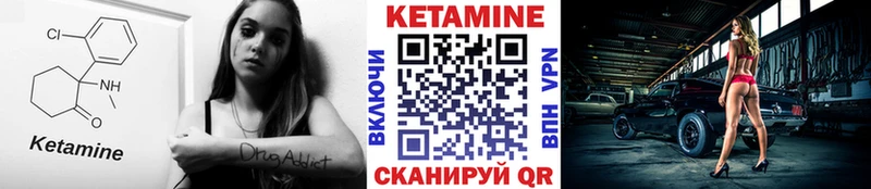 закладки  Добрянка  КЕТАМИН ketamine 