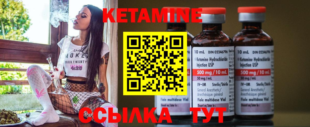 Кетамин VHQ  Вход с VPN  Добрянка 