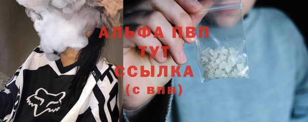 мяу мяу кристалл Алексеевка