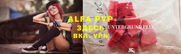 мяу мяу кристалл Алексеевка