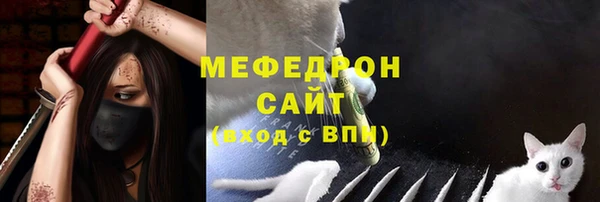 мяу мяу кристалл Саяногорск