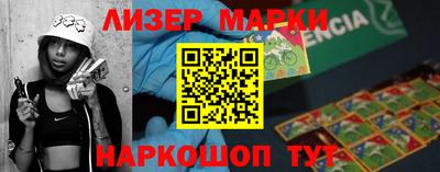 марки lsd Можайск