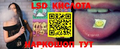 марки lsd Можайск