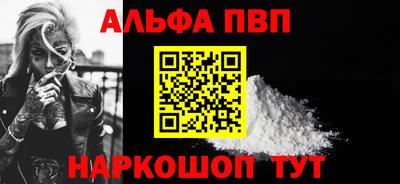 альфа пвп VHQ Можга