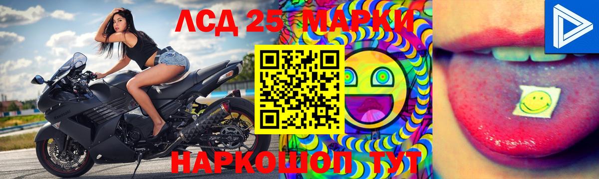 ЛСД экстази кислота  LSD-25 экстази кислота  Вход с VPN  ЛСД экстази  Добрянка 