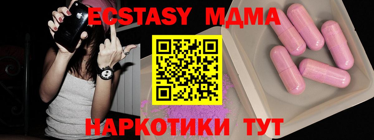 МДМА Molly  MDMA  МДМА молли  Добрянка  Вход с VPN 