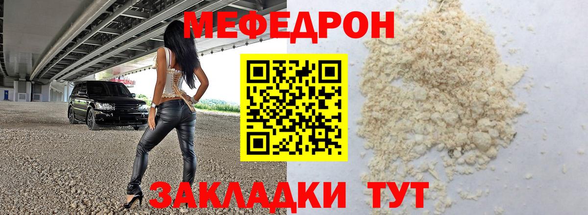 Добрянка  Меф mephedrone  Меф кристаллы  МЕФ  Вход с VPN 