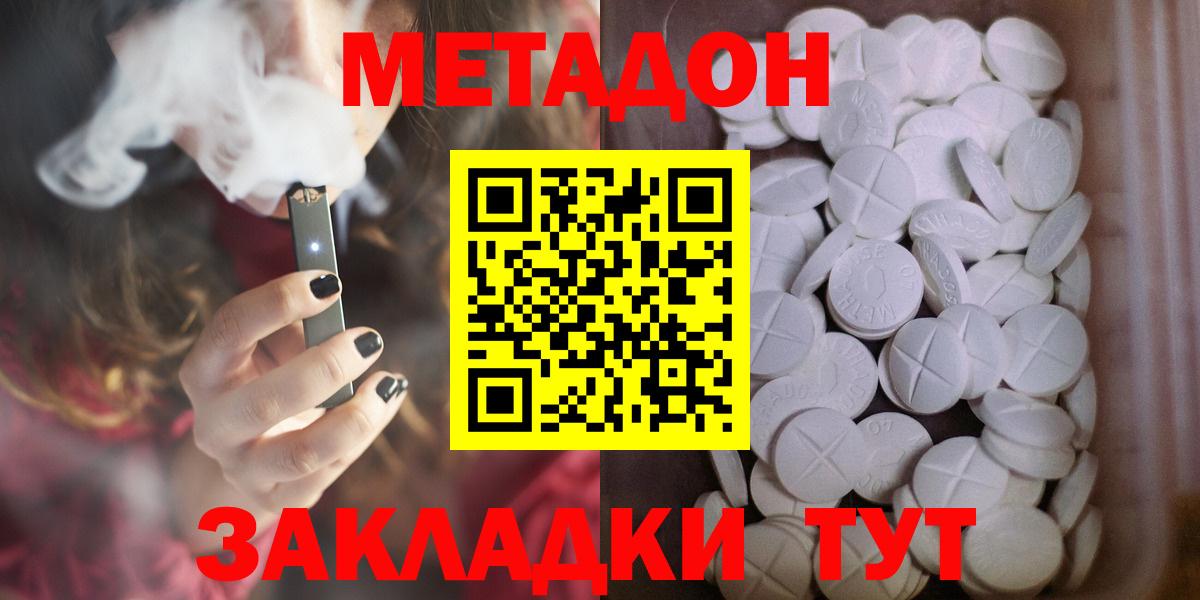 Добрянка  Метадон VHQ  Вход с VPN  KRAKEN как зайти  МЕТАДОН VHQ 