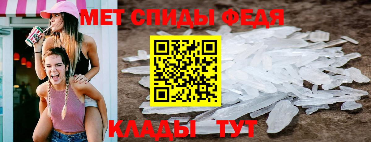 МЕТАМФЕТАМИН витя Добрянка