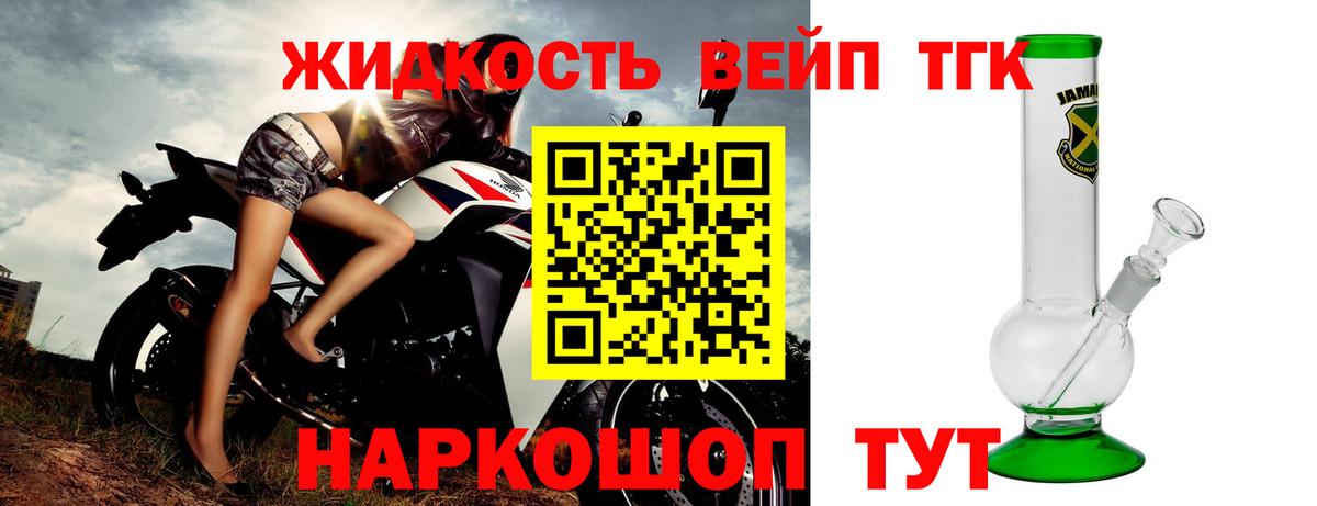 где купить наркоту  Дистиллят ТГК концентрат  Вход с VPN  Добрянка 