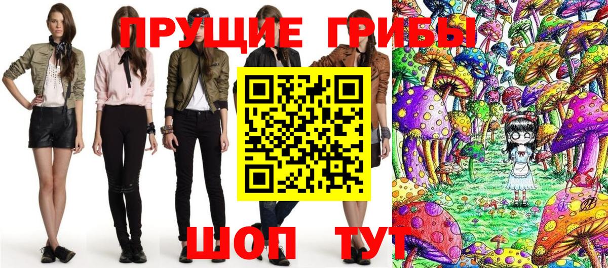 Галлюциногенные грибы Cubensis Добрянка